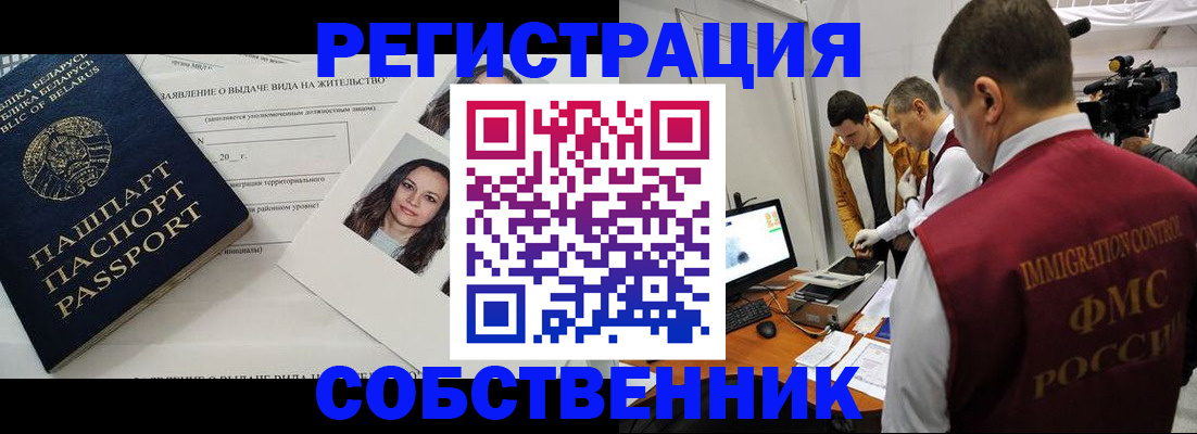 прописка поиск в Калининске