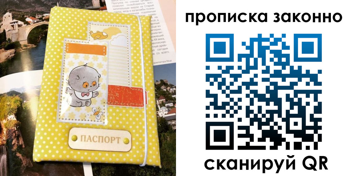 временная регистрация в квартире в Калининске
