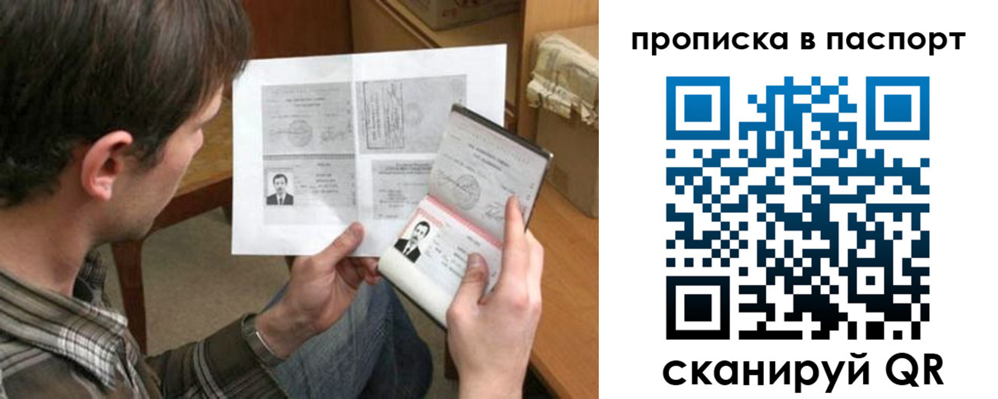 купить прописку в Калининске