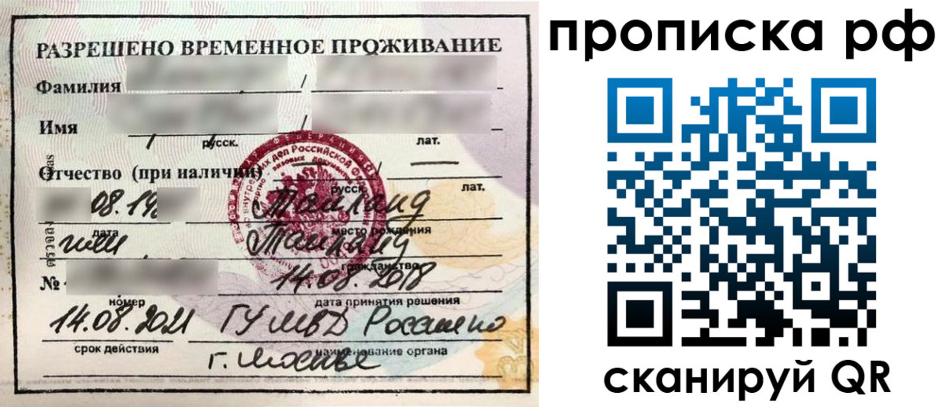 найти адрес прописки в Калининске