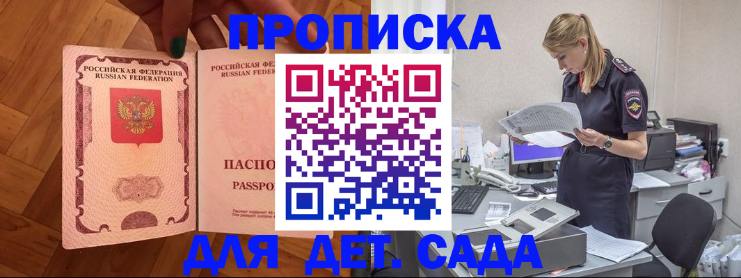 прописка регистрация в Калининске