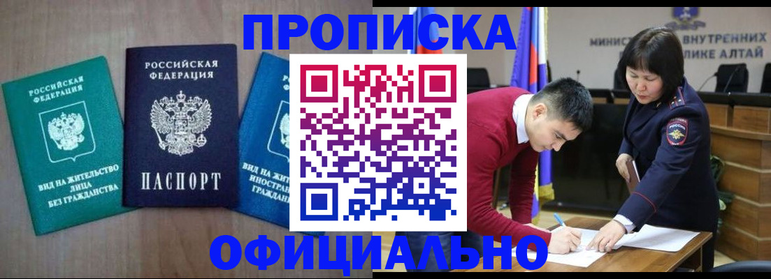 временная регистрация купить в Калининске