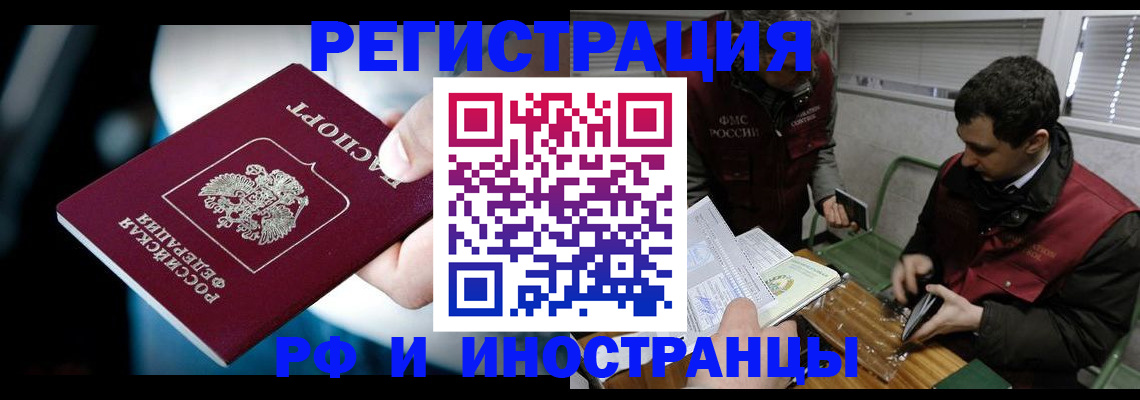 прописка ребенка в Калининске
