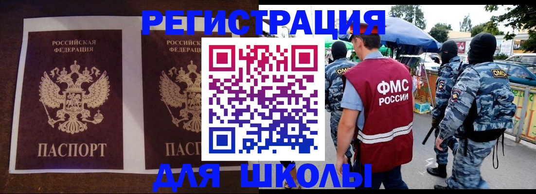 прописка законно в Калининске