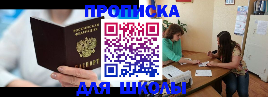 прописка иностранных граждан в Калининске