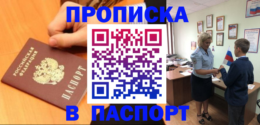 пропишу в квартире в Калининске