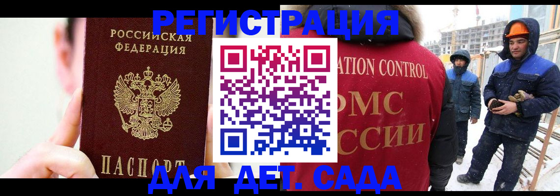 где прописаться в Калининске