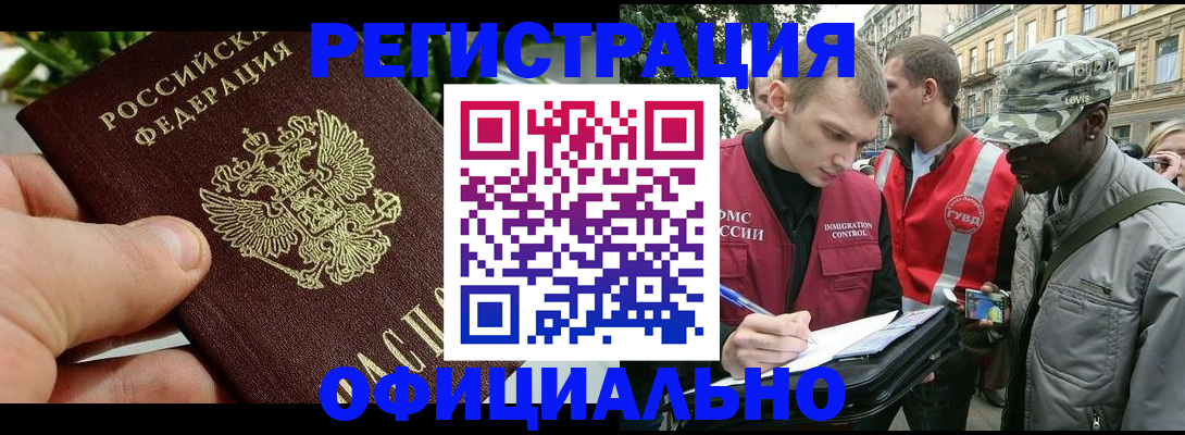 купить прописку в Калининске