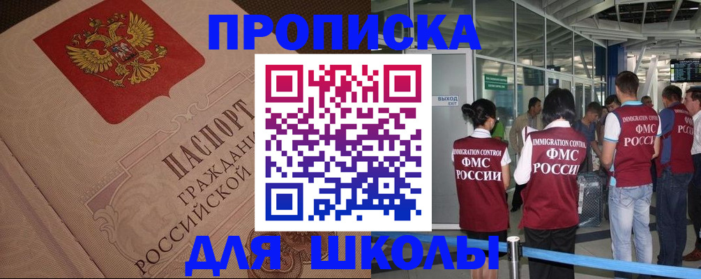 временная регистрация для всех в Калининске