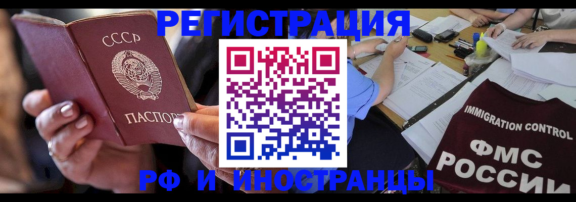регистрация в Калининске