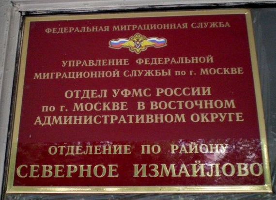 прописка в Калининске